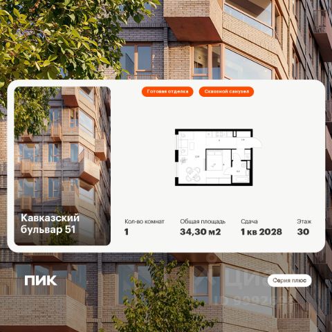 ЖК «Кавказский бульвар 51»