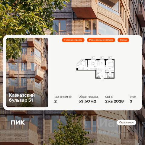 ЖК «Кавказский бульвар 51»