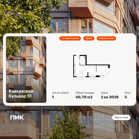 ЖК «Кавказский бульвар 51»