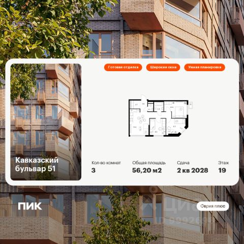 ЖК «Кавказский бульвар 51»