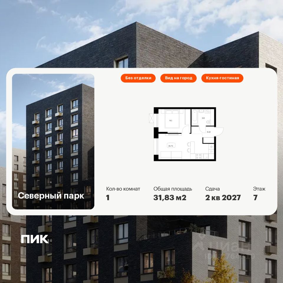 1-комн.кв., 31,8 м², 7/10 этаж