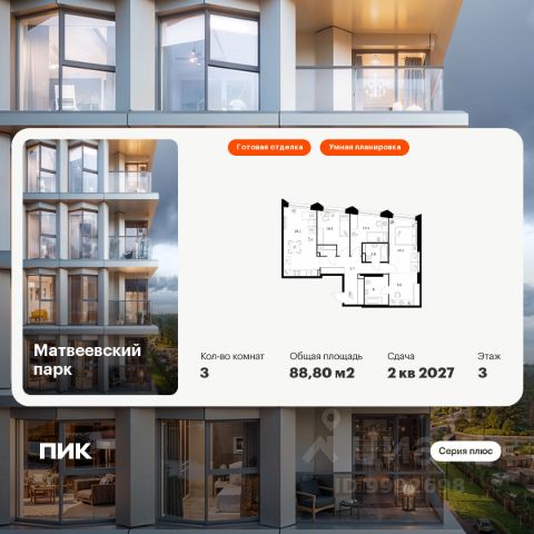 ЖК «Матвеевский парк»