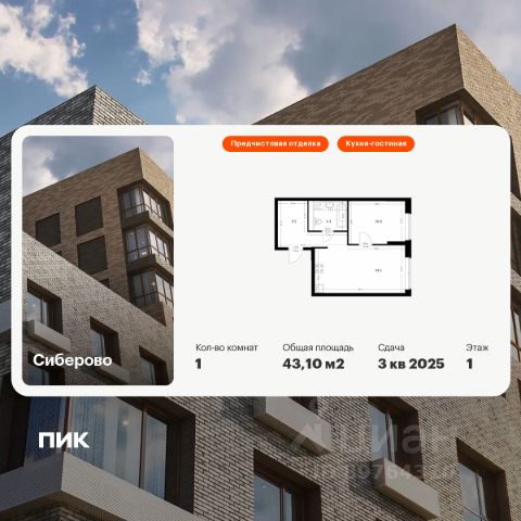 ЖК «Сиберово»
