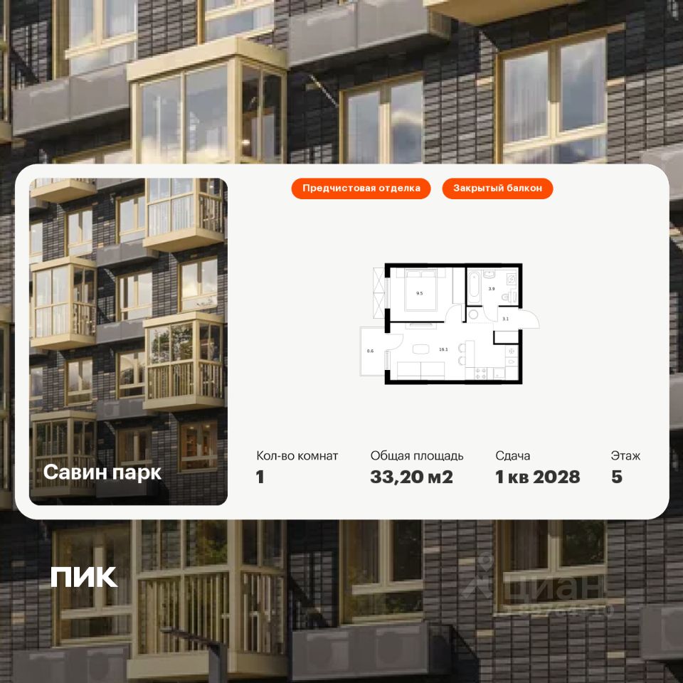 1-комн.кв., 33,2 м², 5/25 этаж