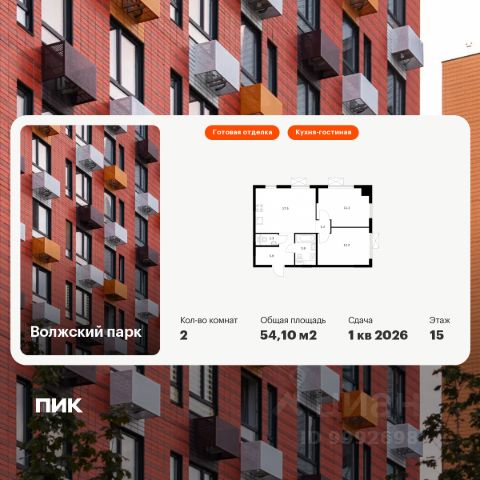 ЖК «Волжский парк»