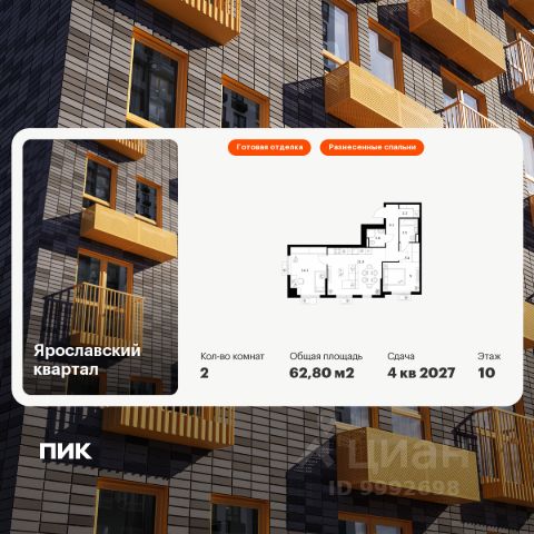 ЖК «Ярославский квартал»