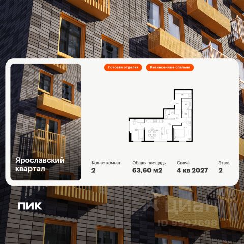 ЖК «Ярославский квартал»