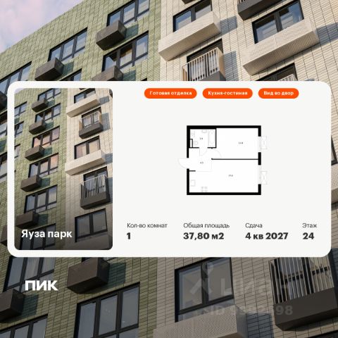 ЖК «Яуза парк»