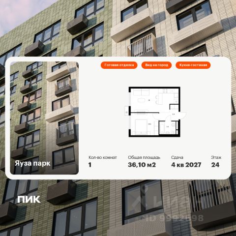 ЖК «Яуза парк»