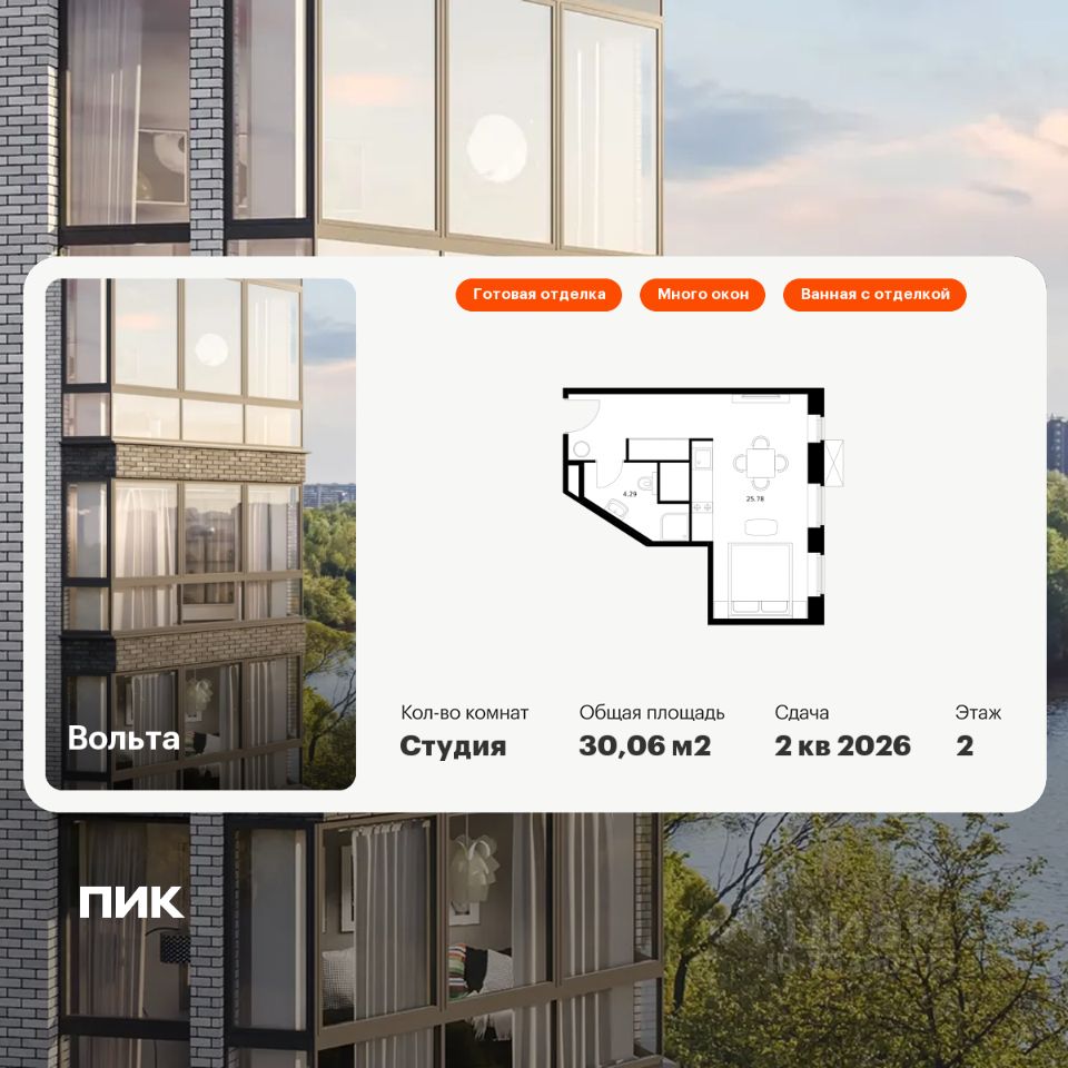 Апарт-студия, 30,1 м², 2/15 этаж