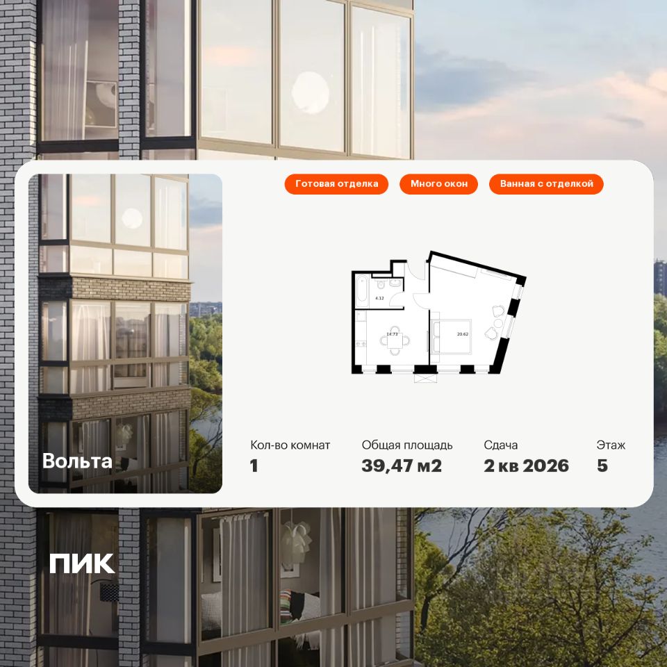 1-комн. апарт., 39,5 м², 5/15 этаж