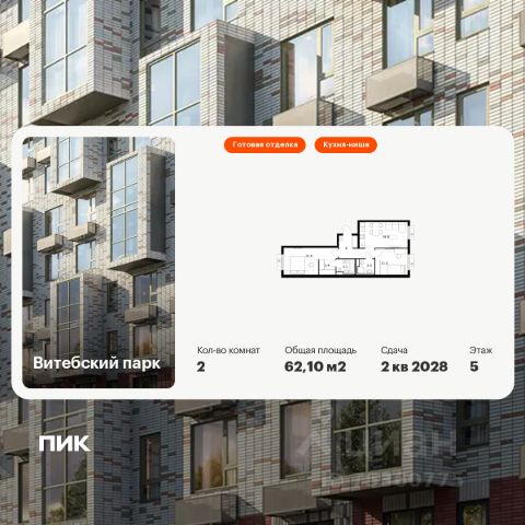 ЖК «Витебский парк»
