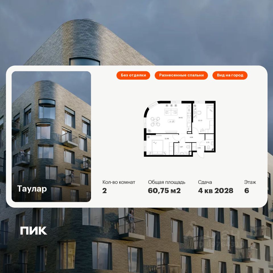 2-комн.кв., 60,8 м², 6/24 этаж