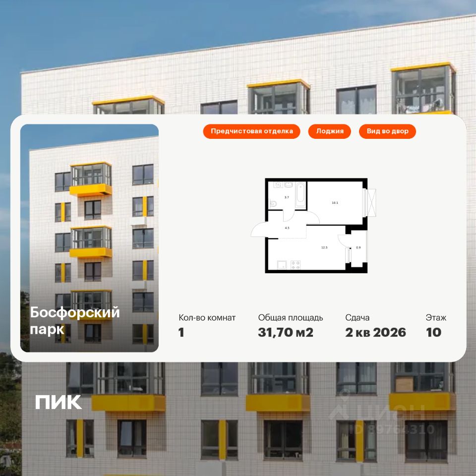 1-комн.кв., 31,7 м², 10/17 этаж