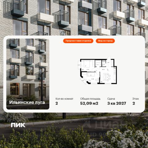 ЖК «Ильинские луга»