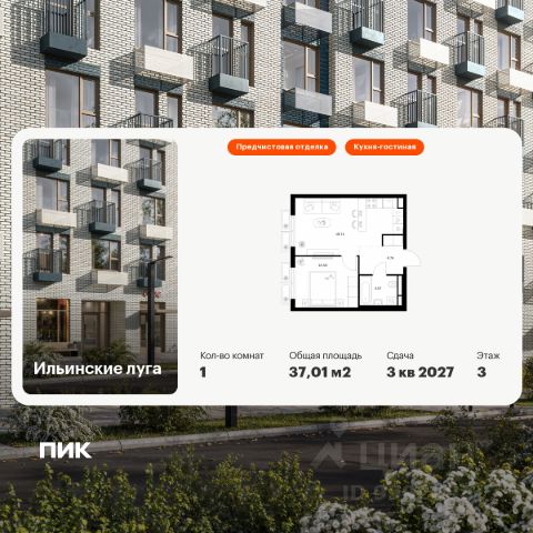 ЖК «Ильинские луга»