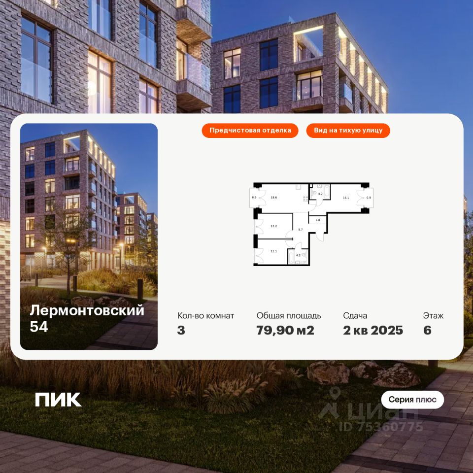 Планировка