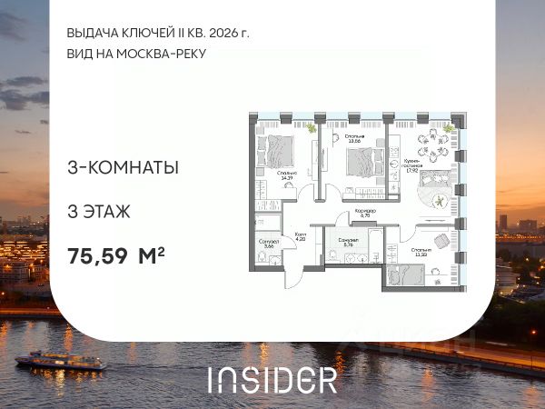 ЖК «Дом на набережной INSIDER»