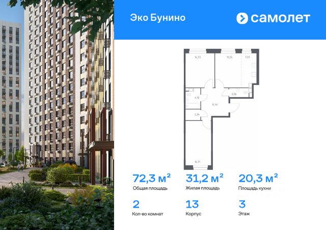 ЖК «Эко Бунино»