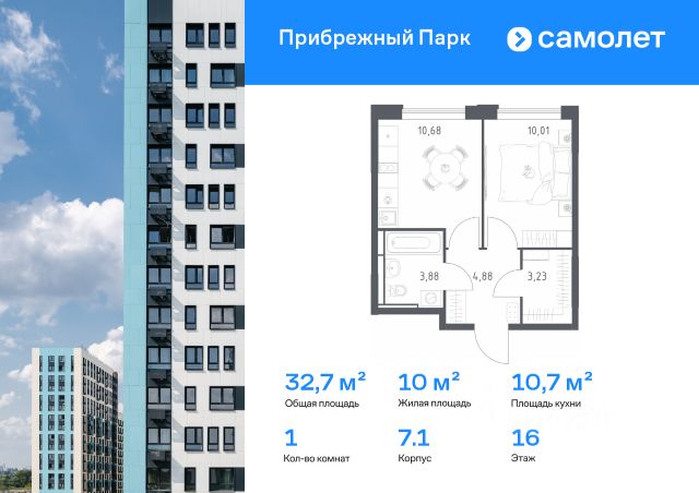 ЖК «Прибрежный Парк»