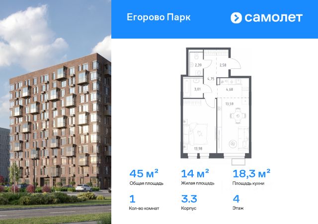 ЖК «Егорово Парк»
