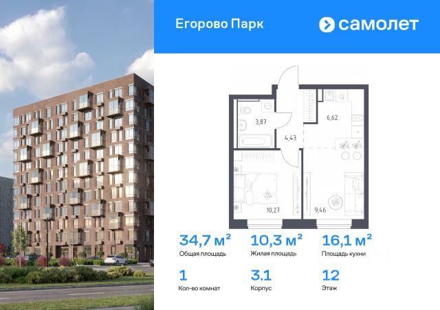 ЖК «Егорово Парк»