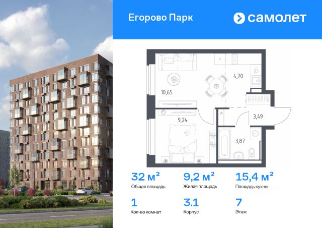 ЖК «Егорово Парк»