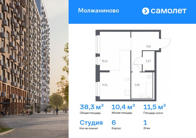 ЖК «Молжаниново»