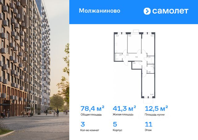 ЖК «Молжаниново»