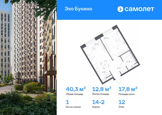 ЖК «Эко Бунино»