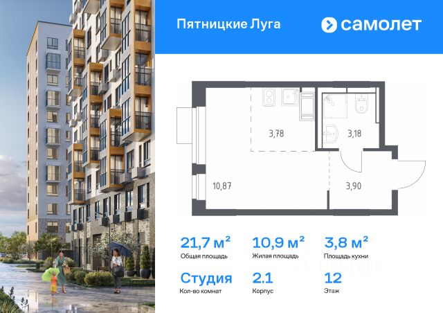 ЖК «Пятницкие Луга»
