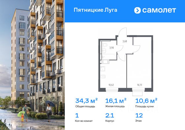 ЖК «Пятницкие Луга»