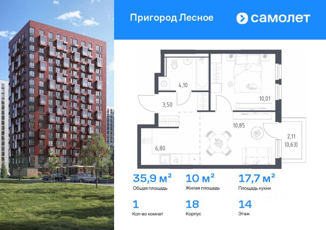 ЖК «Пригород Лесное»