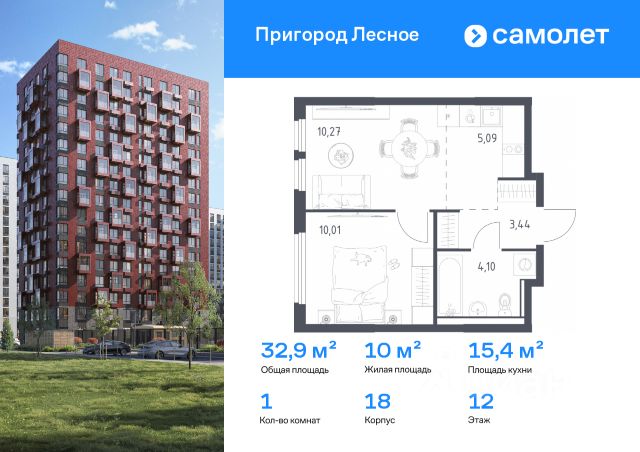 ЖК «Пригород Лесное»