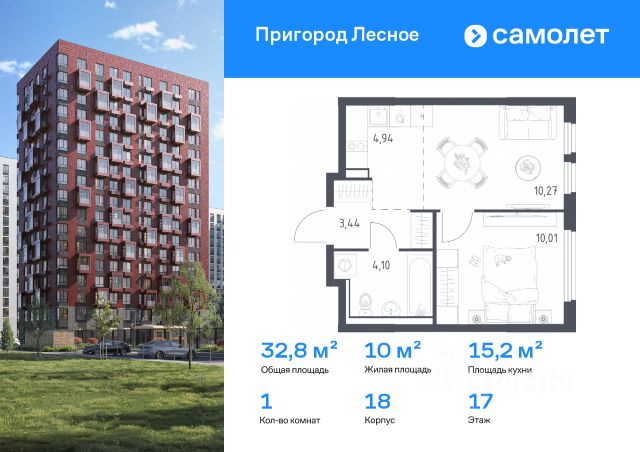 ЖК «Пригород Лесное»