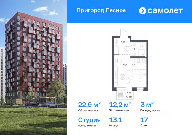 ЖК «Пригород Лесное»