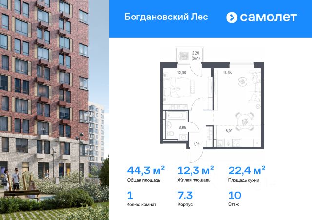 ЖК «Богдановский Лес»