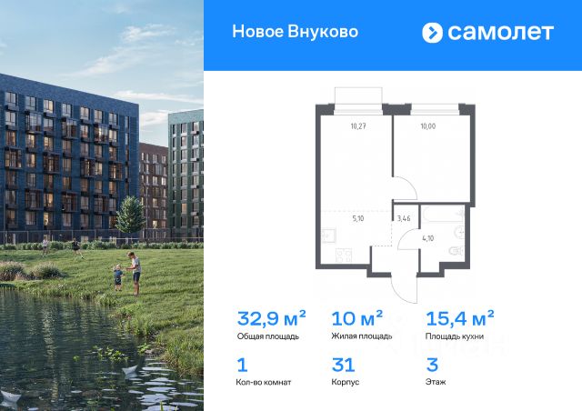 ЖК «Новое Внуково»
