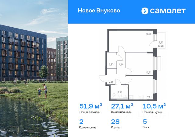 ЖК «Новое Внуково»