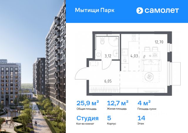 ЖК «Мытищи Парк»