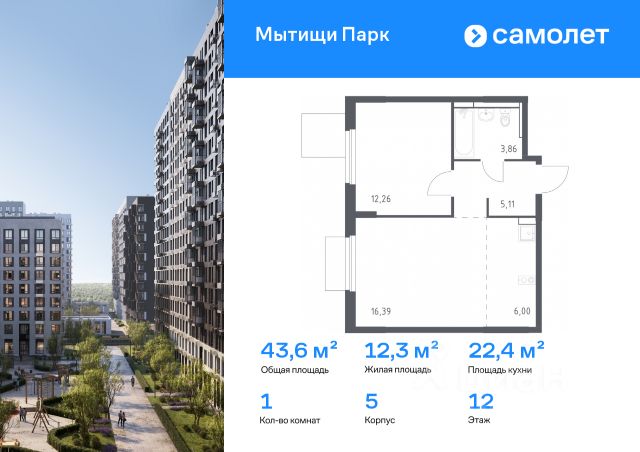 ЖК «Мытищи Парк»