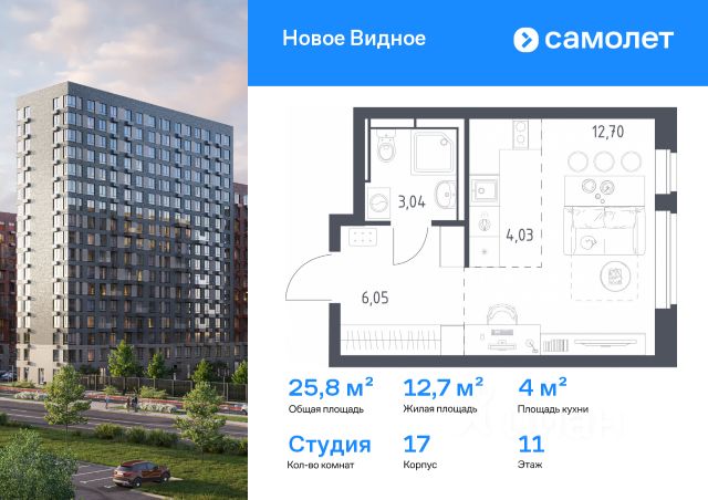 ЖК «Новое Видное»