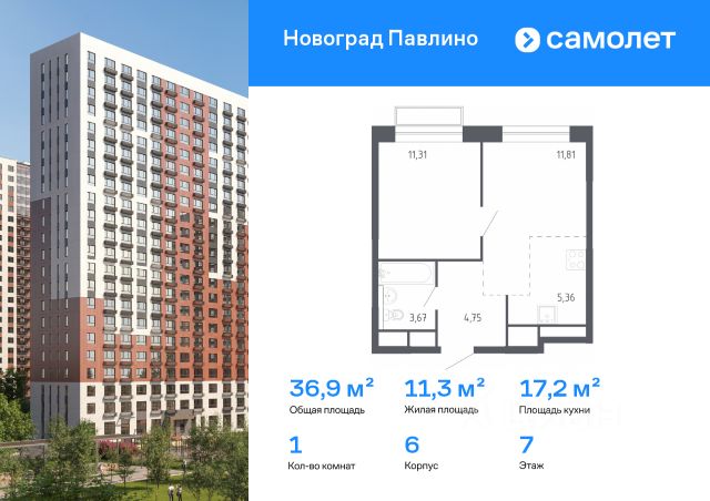 ЖК «Новоград Павлино»