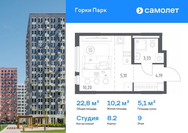 ЖК «Горки Парк»