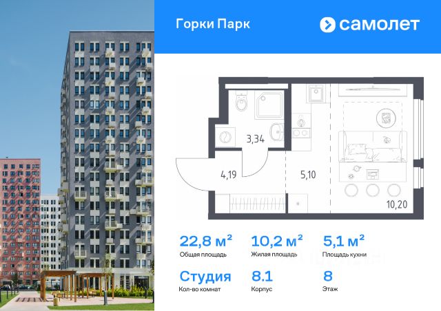 ЖК «Горки Парк»