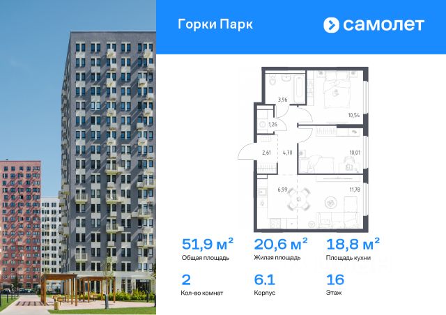 ЖК «Горки Парк»