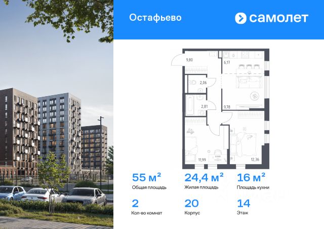 ЖК «Остафьево»