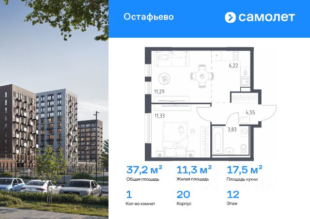 ЖК «Остафьево»