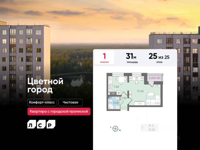 ЖК «Цветной Город»