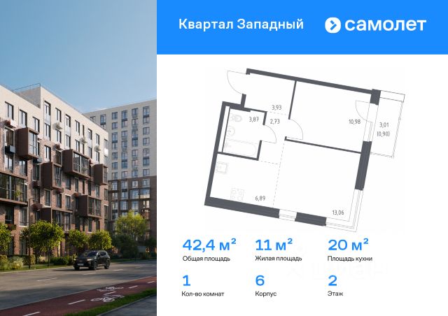 ЖК «Квартал Западный»